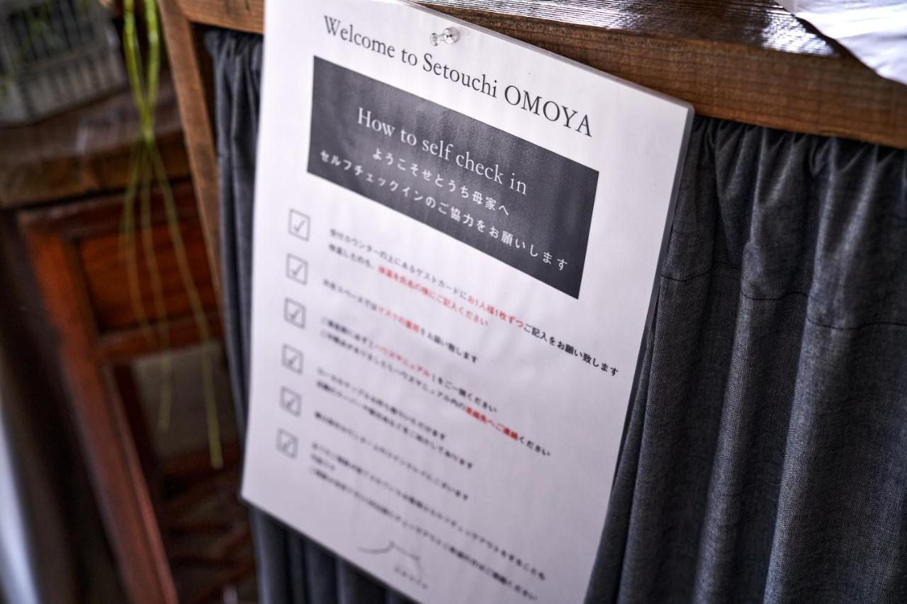 فيلا せとうち母家 Setouchi Omoya فوكوياما المظهر الخارجي الصورة